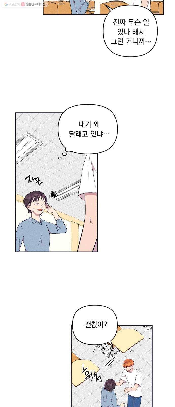 호시탐탐 15화 7