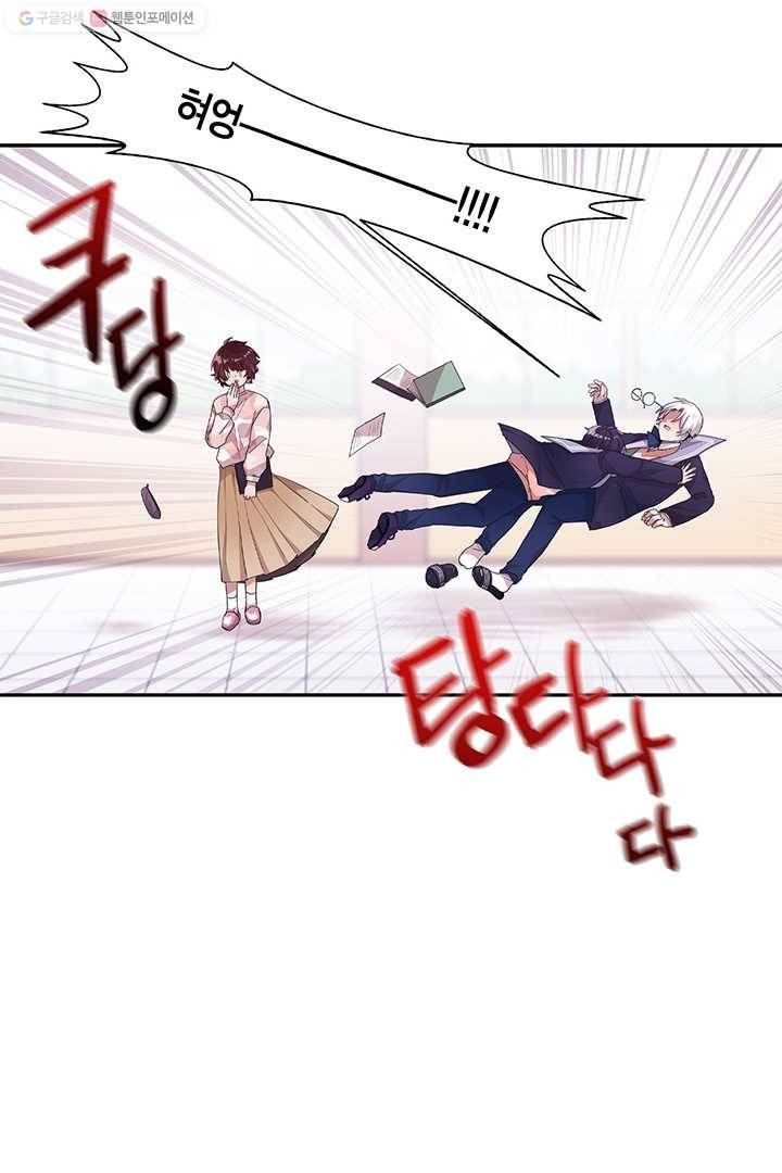 내가 널 행복하게 해줄 건데! 29화 6