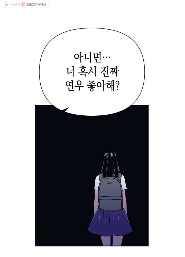 나비인간 48화 1