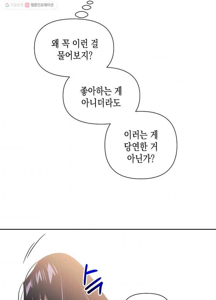 나비인간 48화 2