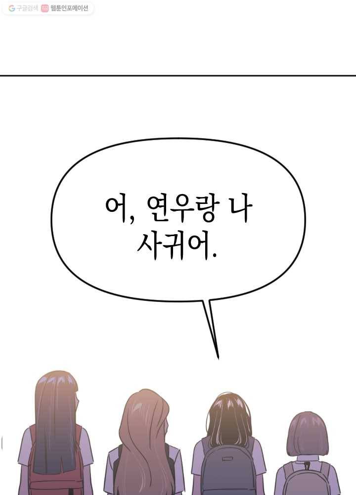 나비인간 48화 6