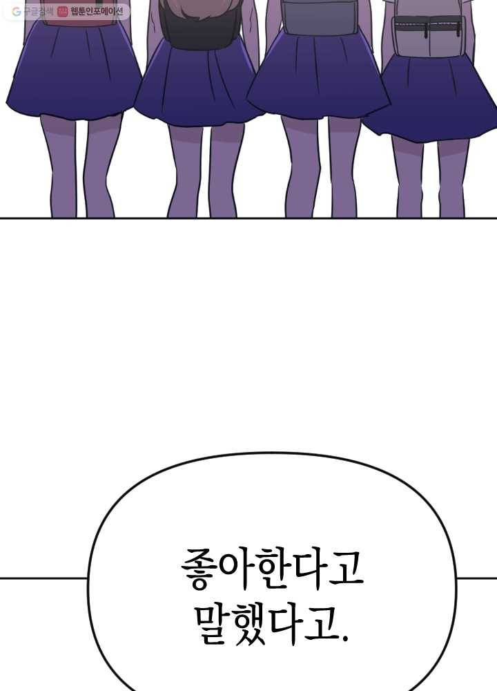 나비인간 48화 7