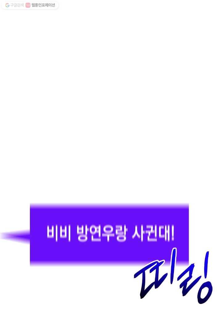 나비인간 48화 11