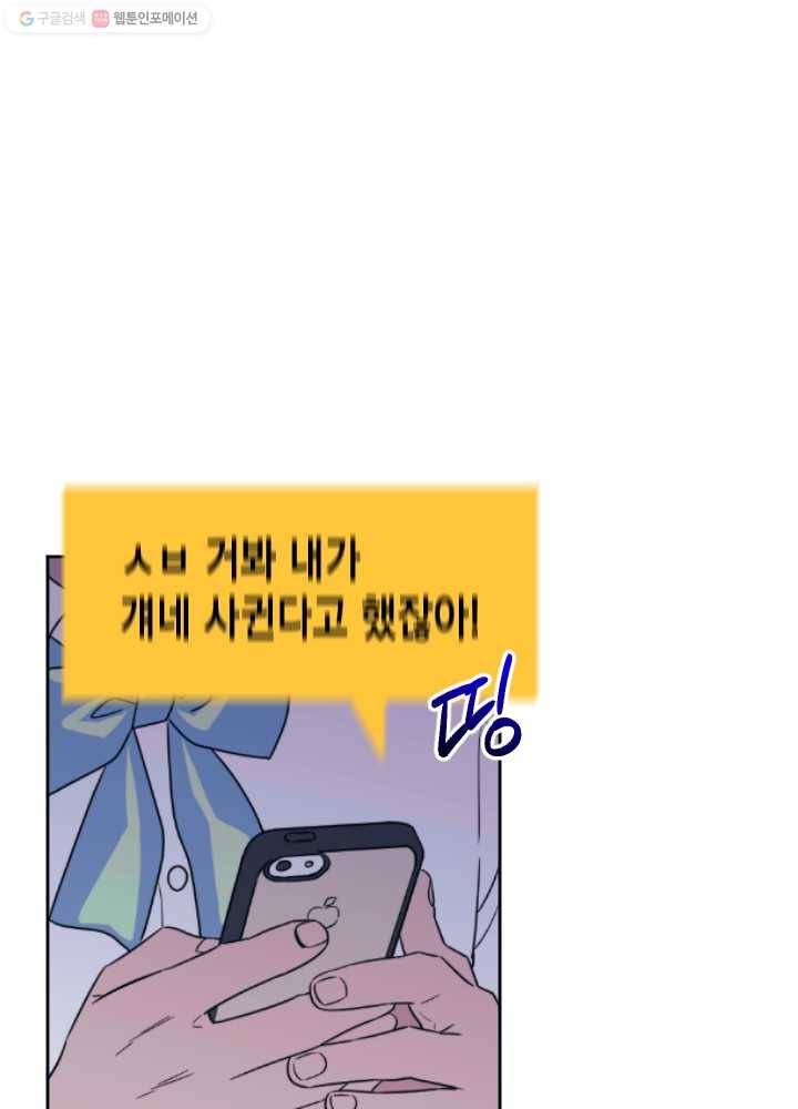 나비인간 48화 12
