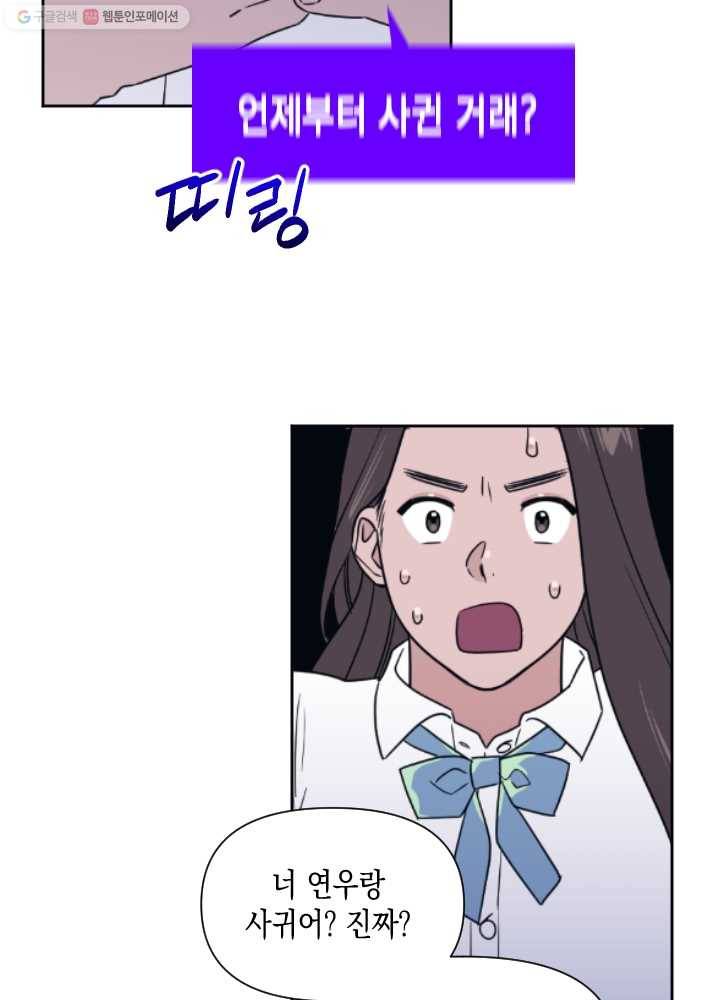 나비인간 48화 13