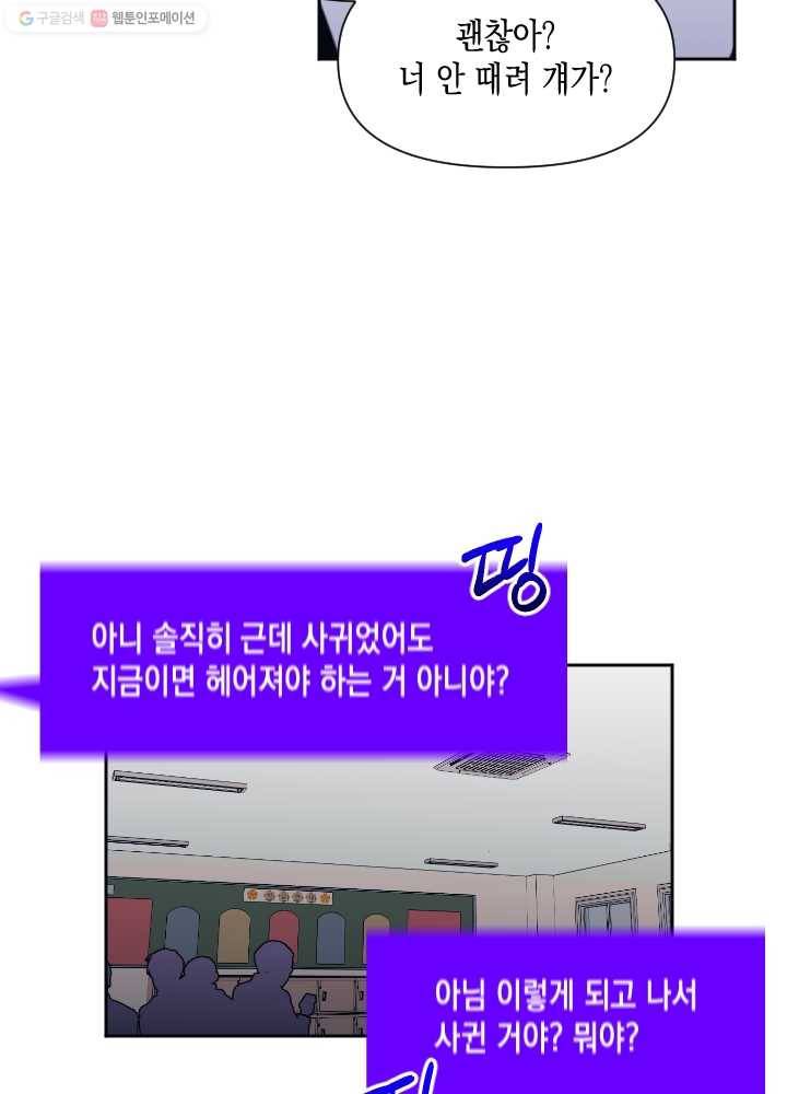나비인간 48화 14