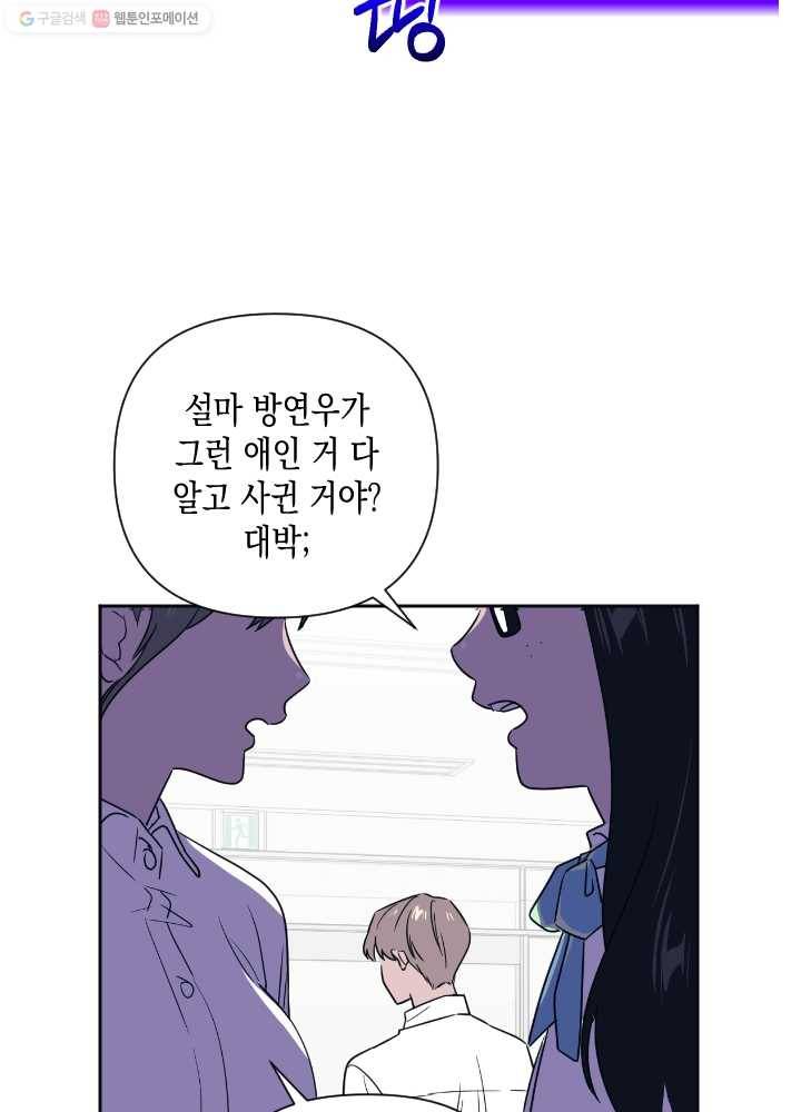 나비인간 48화 15