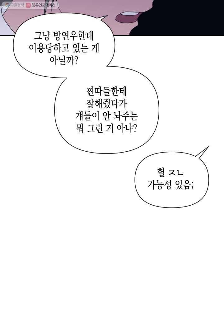 나비인간 48화 17