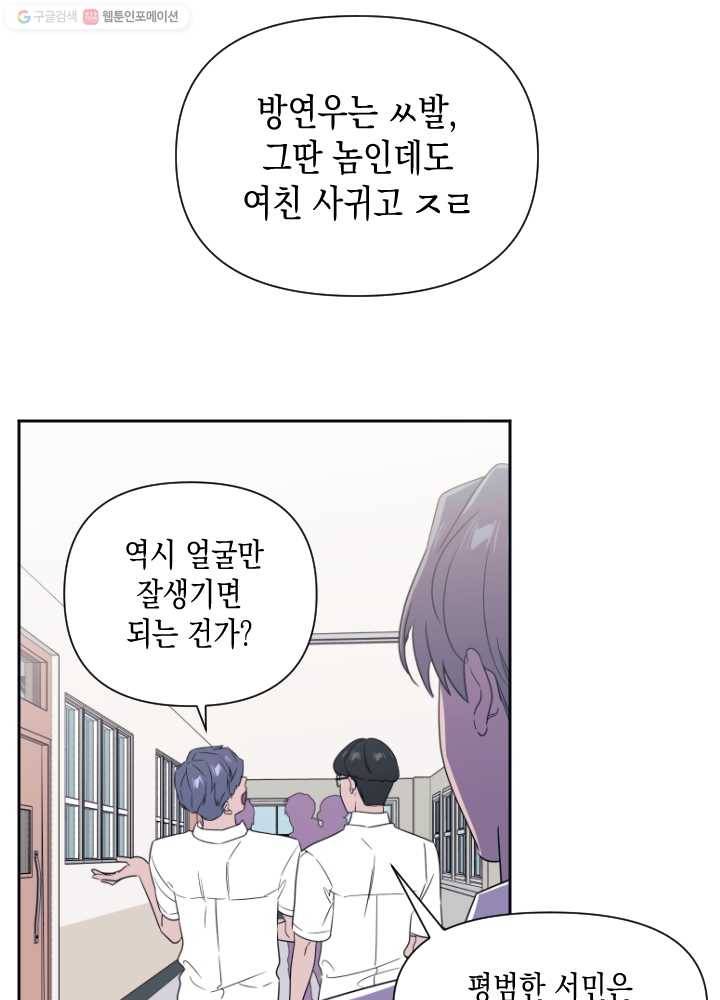 나비인간 48화 18