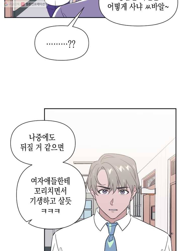 나비인간 48화 19
