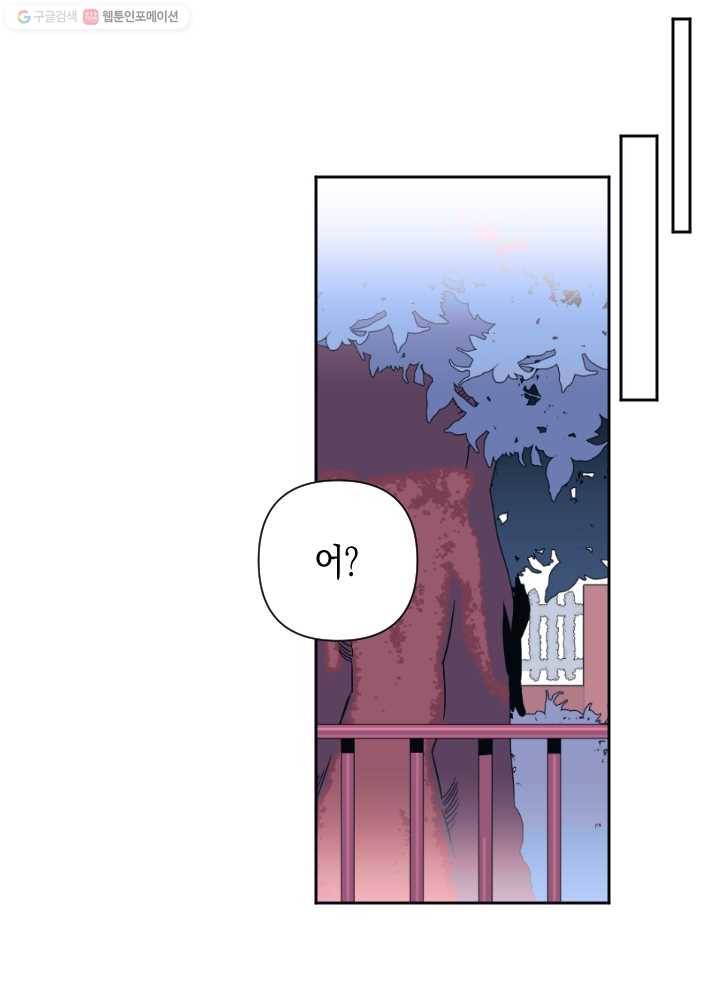 나비인간 48화 22