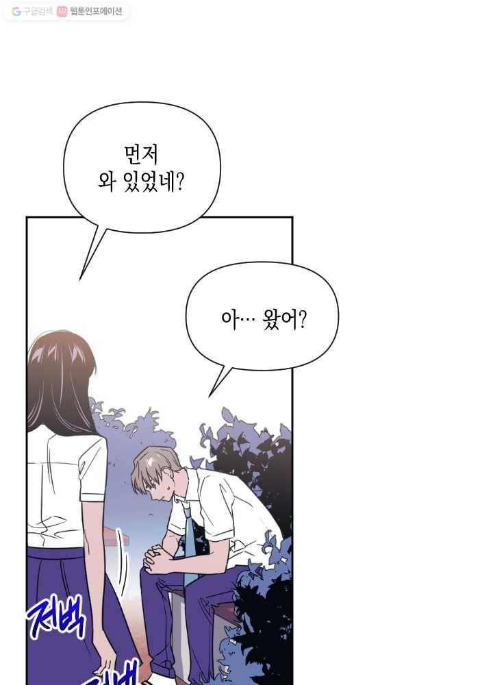 나비인간 48화 23