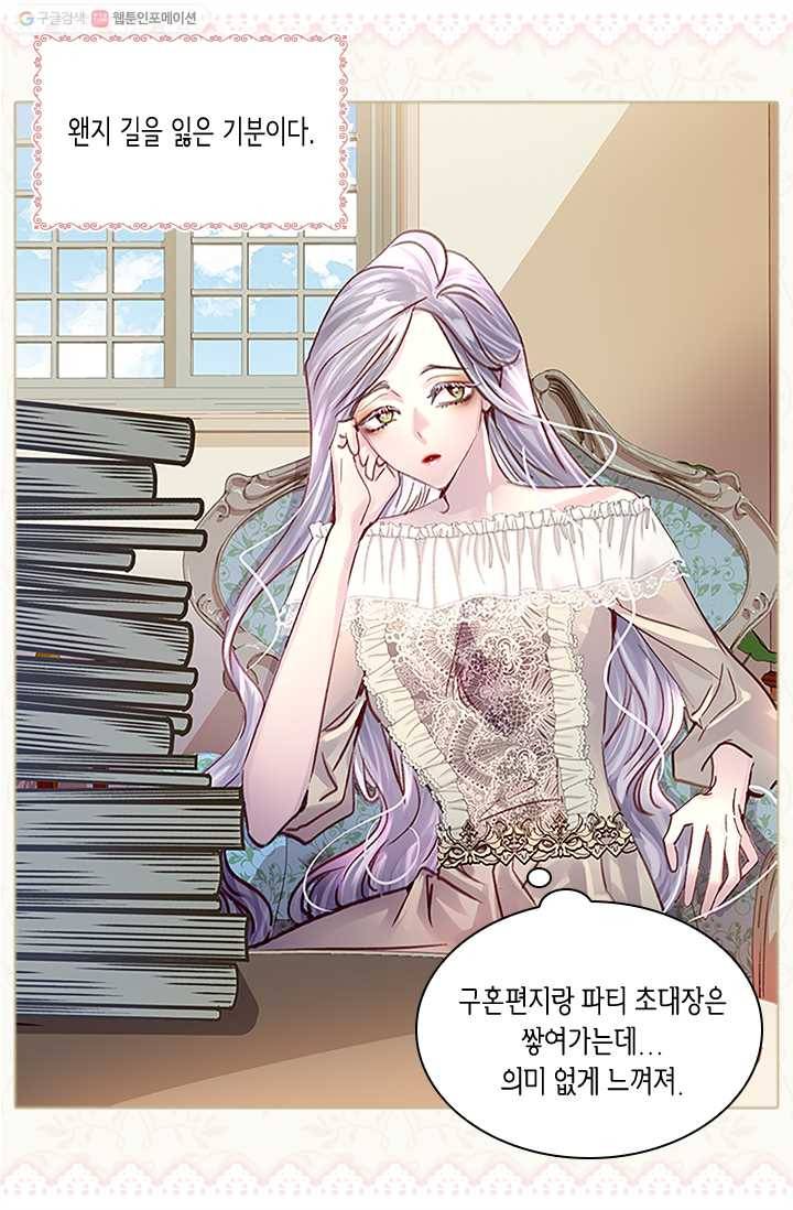 레이디 생존의 법칙 30화 (시즌1 마지막 화) 5