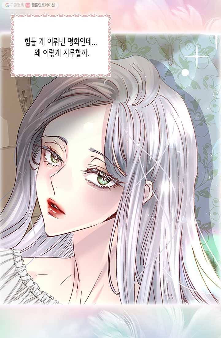 레이디 생존의 법칙 30화 (시즌1 마지막 화) 6