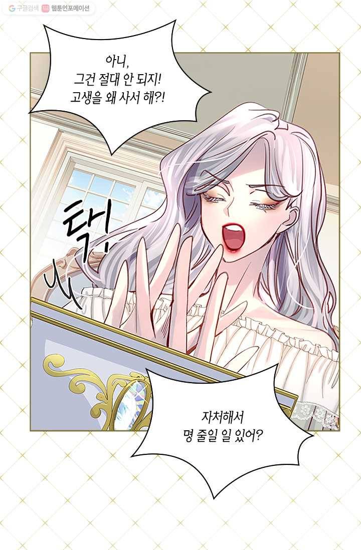레이디 생존의 법칙 30화 (시즌1 마지막 화) 10