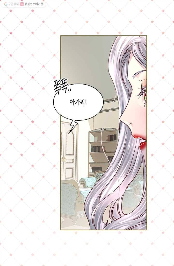 레이디 생존의 법칙 30화 (시즌1 마지막 화) 11