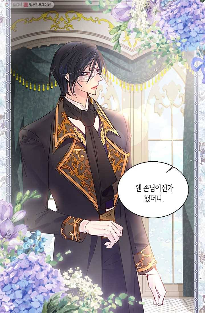 레이디 생존의 법칙 30화 (시즌1 마지막 화) 14