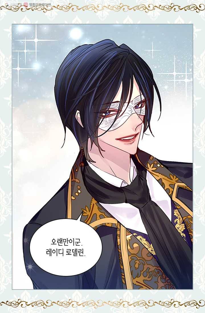 레이디 생존의 법칙 30화 (시즌1 마지막 화) 16