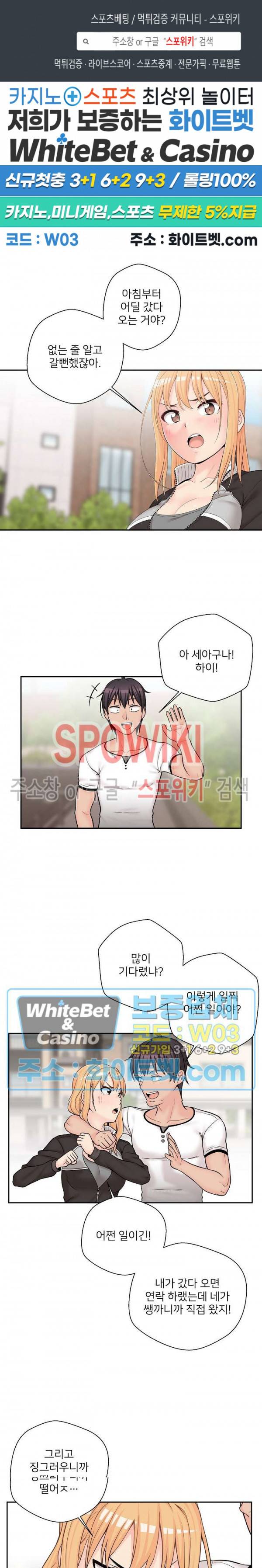 선을 넘는 스무살 8화 1