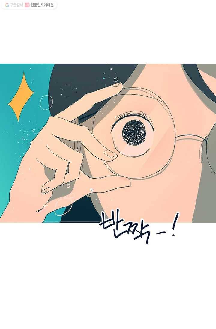 소금물 방 18화 화장실같은 강하나 컨셉 3