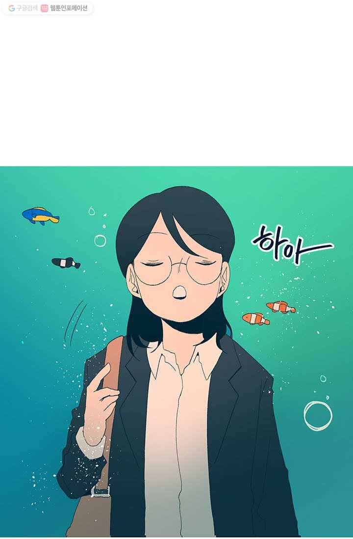 소금물 방 18화 화장실같은 강하나 컨셉 5