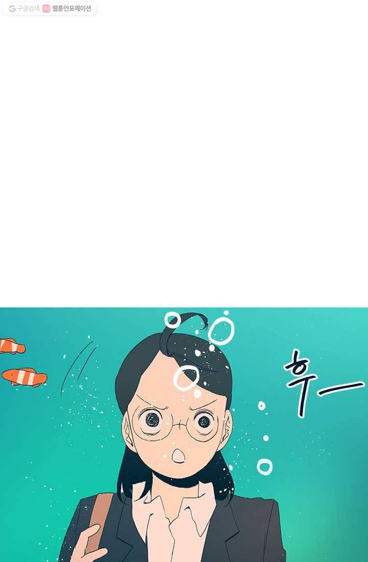 소금물 방 18화 화장실같은 강하나 컨셉 6