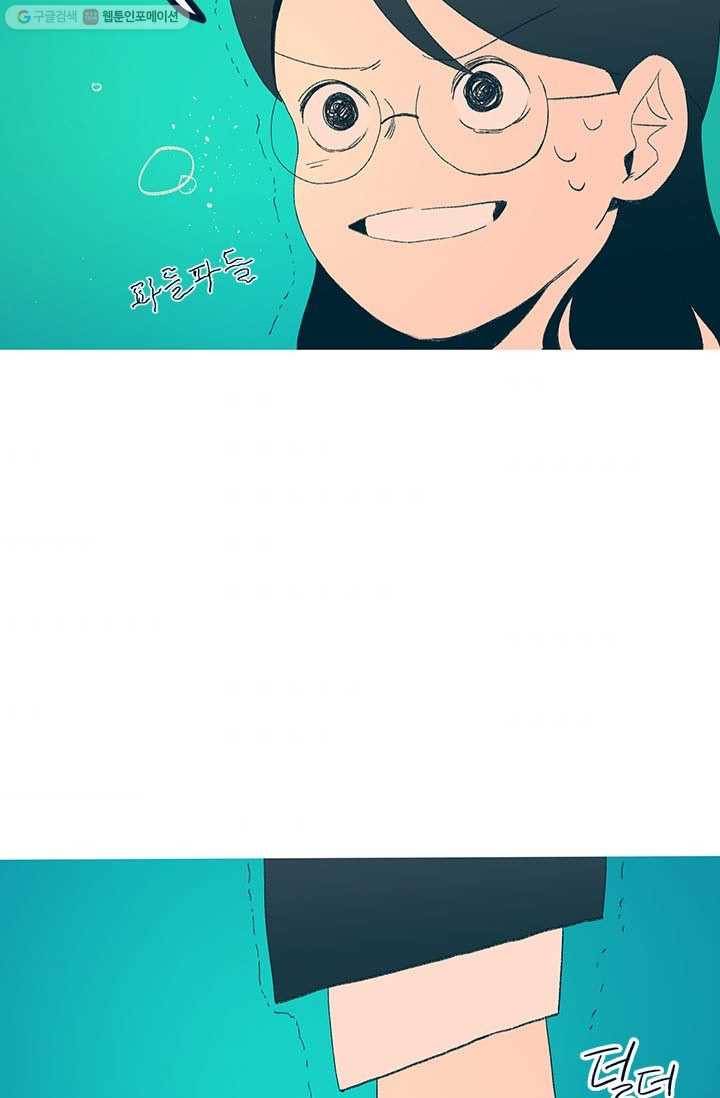 소금물 방 18화 화장실같은 강하나 컨셉 9