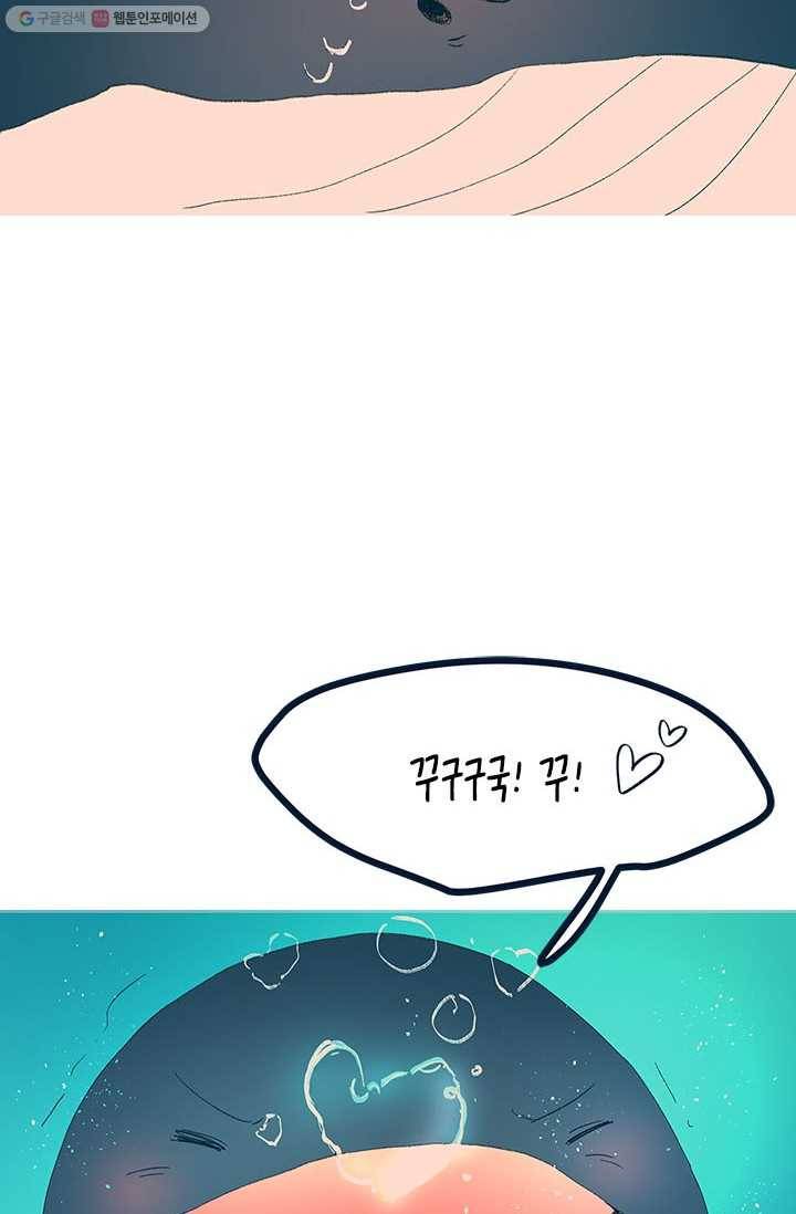 소금물 방 18화 화장실같은 강하나 컨셉 11