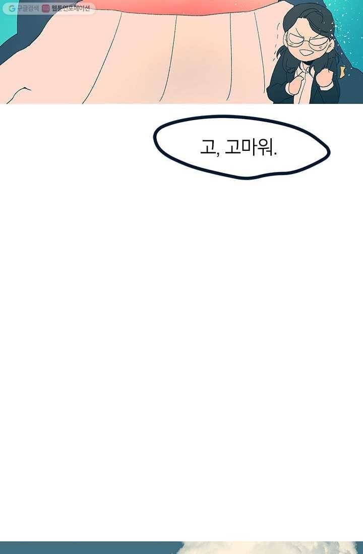 소금물 방 18화 화장실같은 강하나 컨셉 12