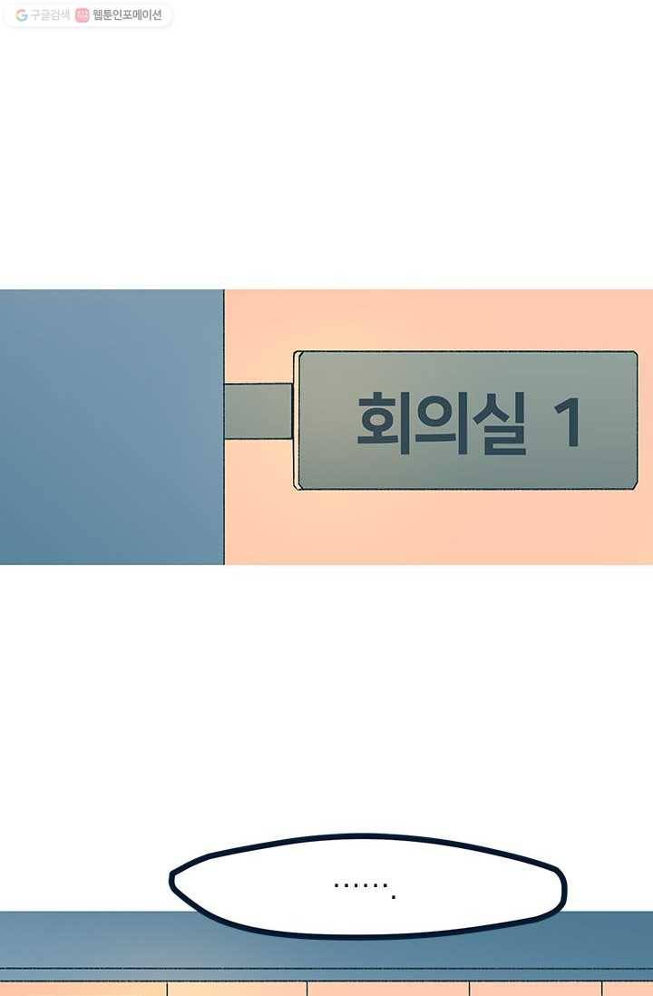 소금물 방 18화 화장실같은 강하나 컨셉 14