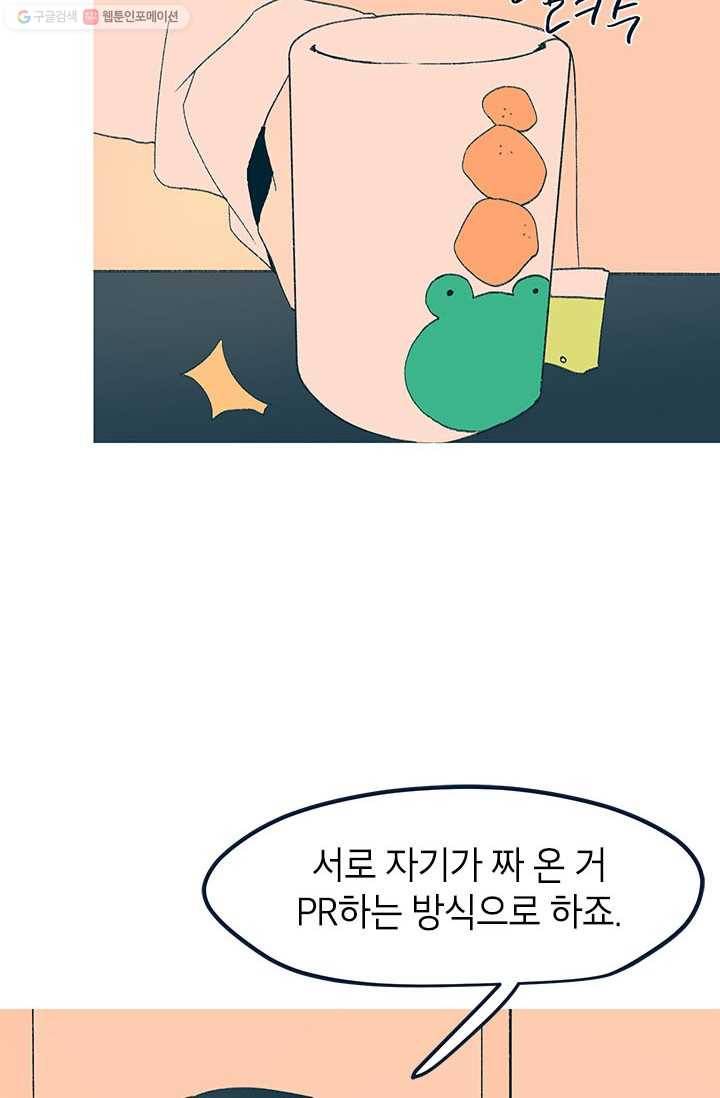 소금물 방 18화 화장실같은 강하나 컨셉 16