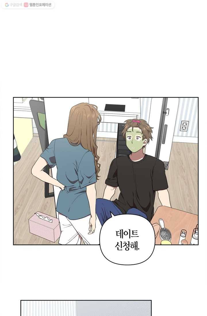 소라해나! 20화 1