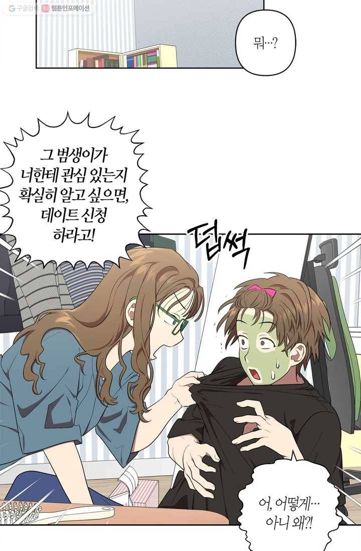 소라해나! 20화 2