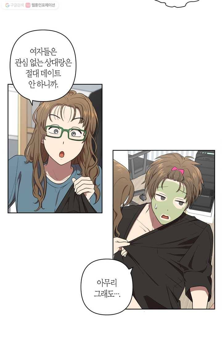소라해나! 20화 3