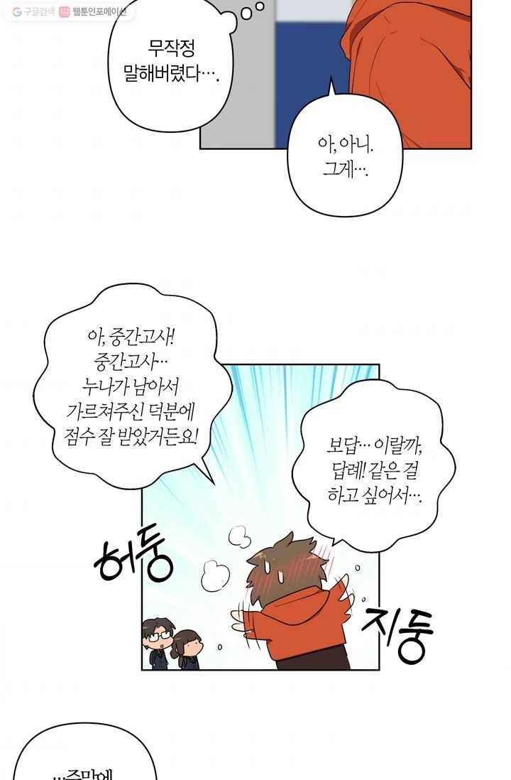 소라해나! 20화 8