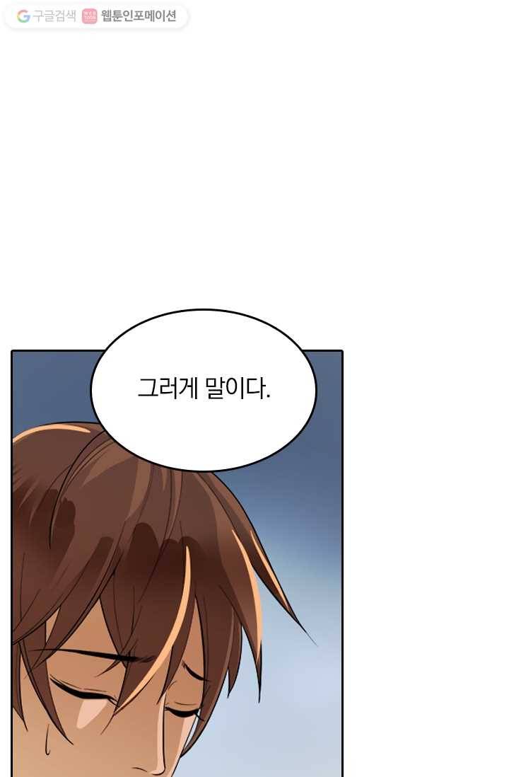 만계신주 6화 1