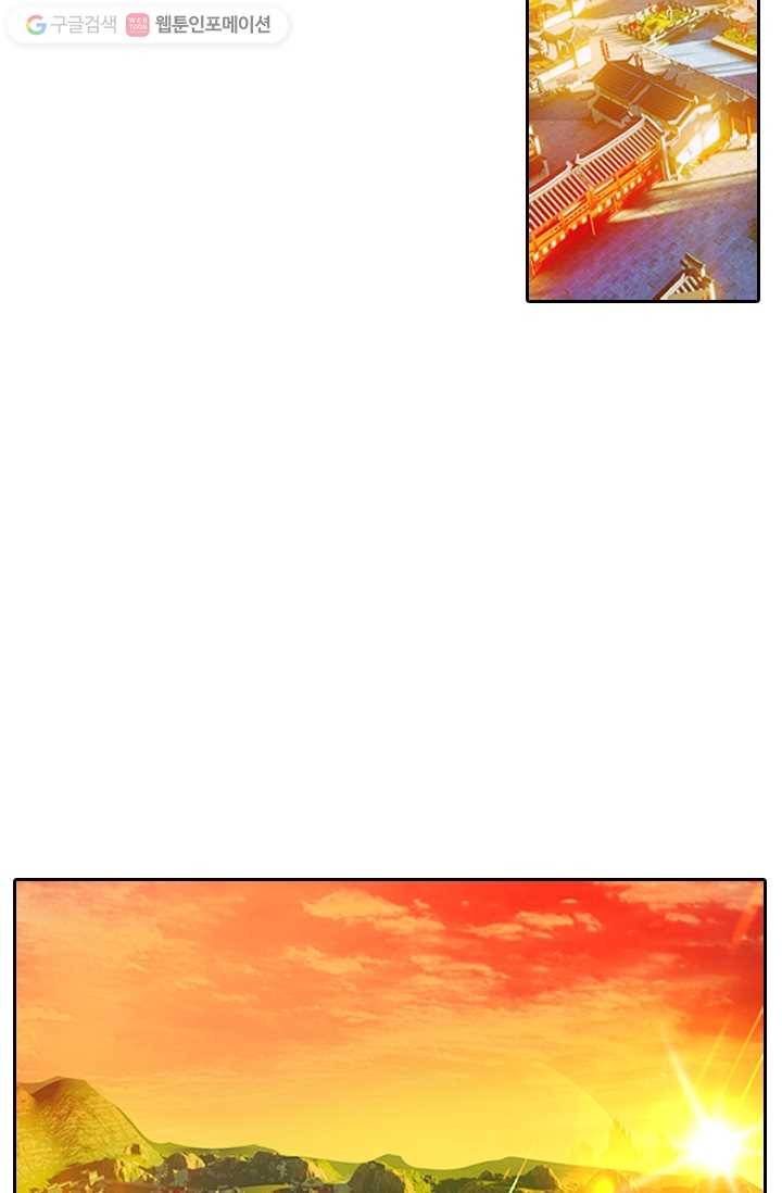 만계신주 6화 6
