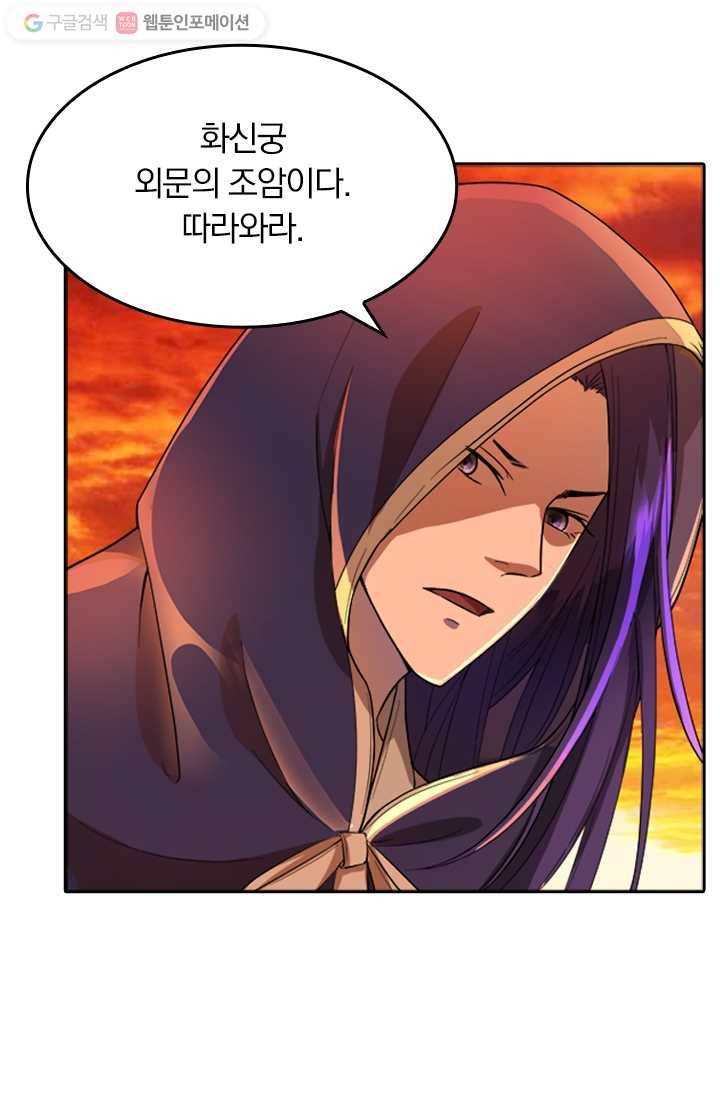 만계신주 6화 10