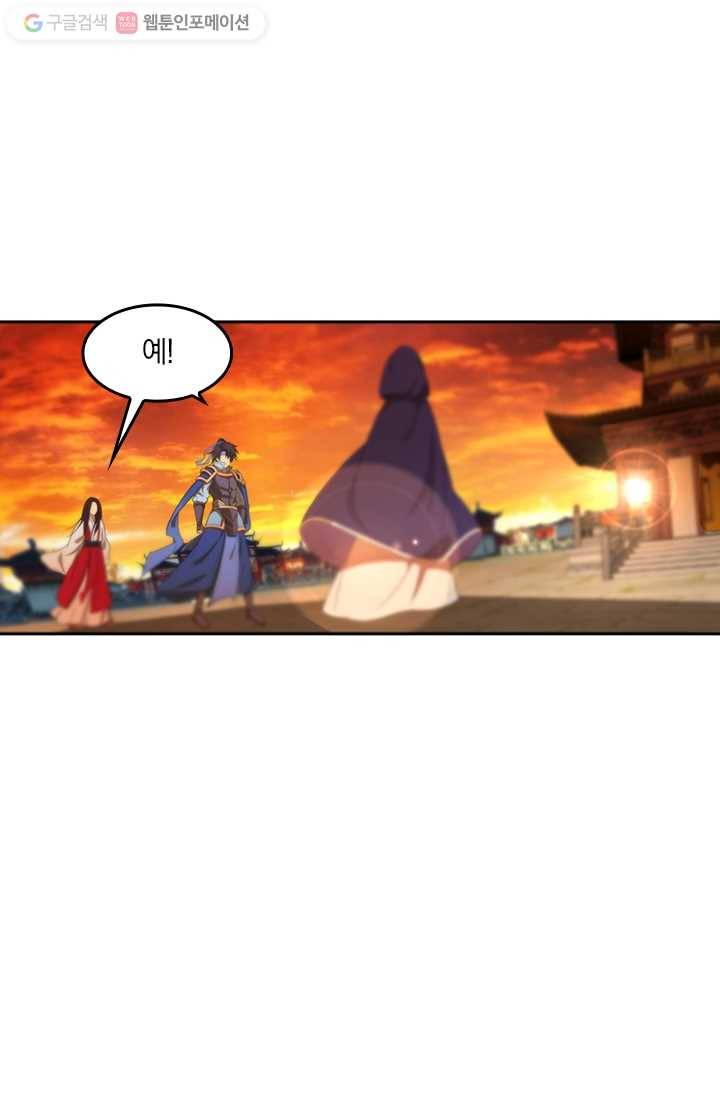 만계신주 6화 11
