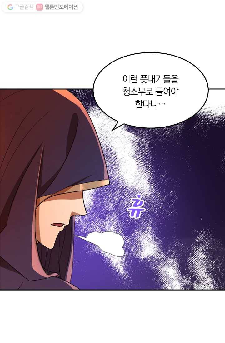 만계신주 6화 13