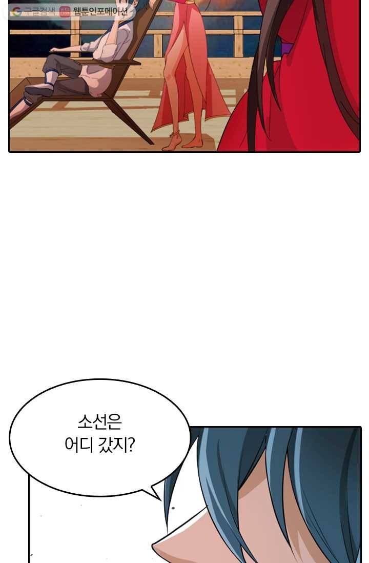 만계신주 6화 20
