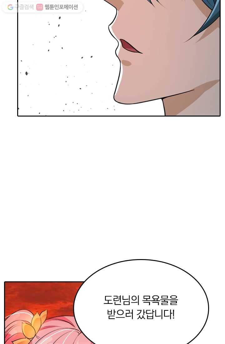 만계신주 6화 21