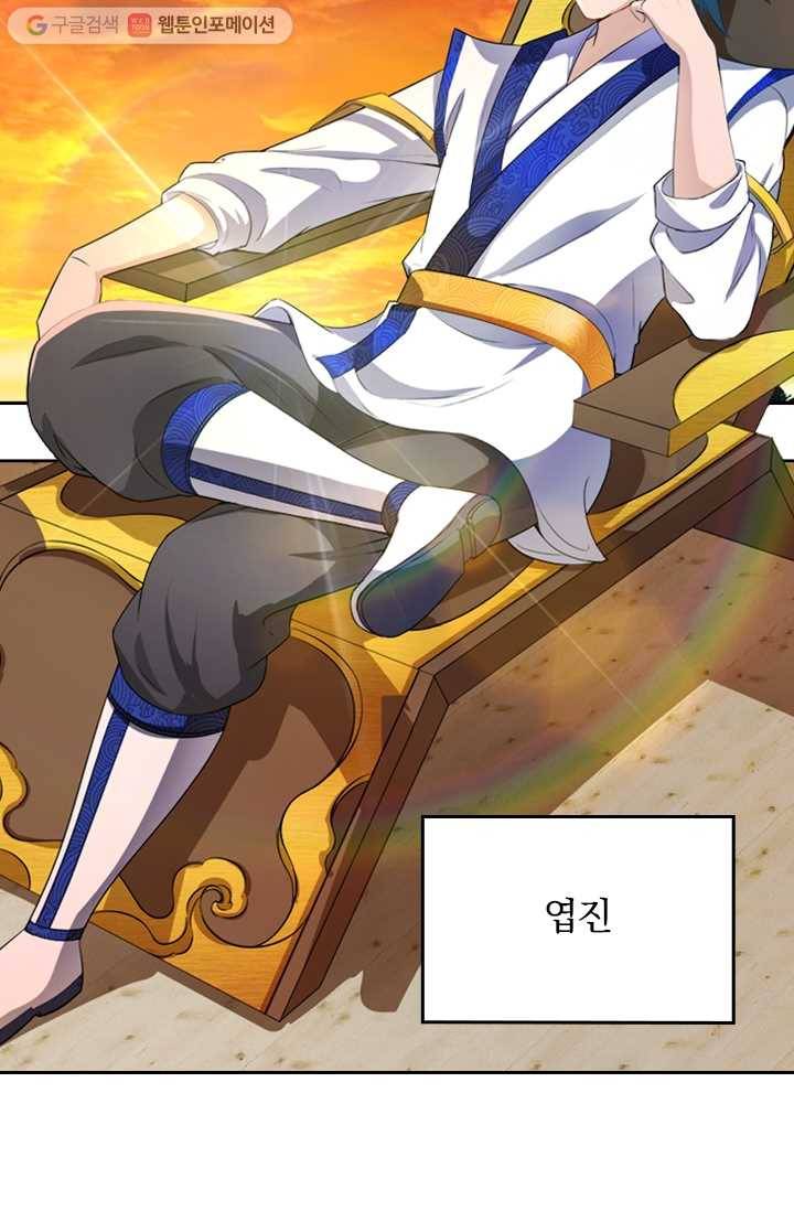 만계신주 6화 23
