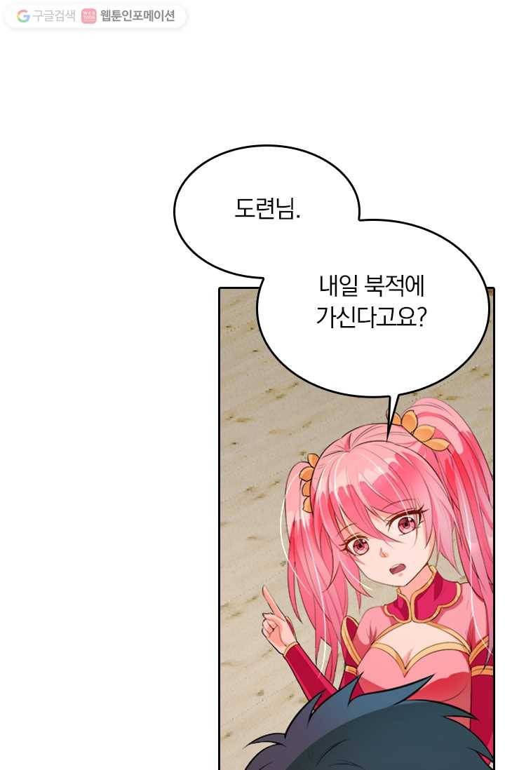 만계신주 6화 24