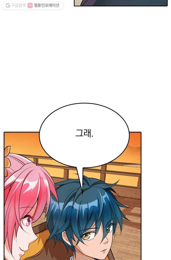 만계신주 6화 25