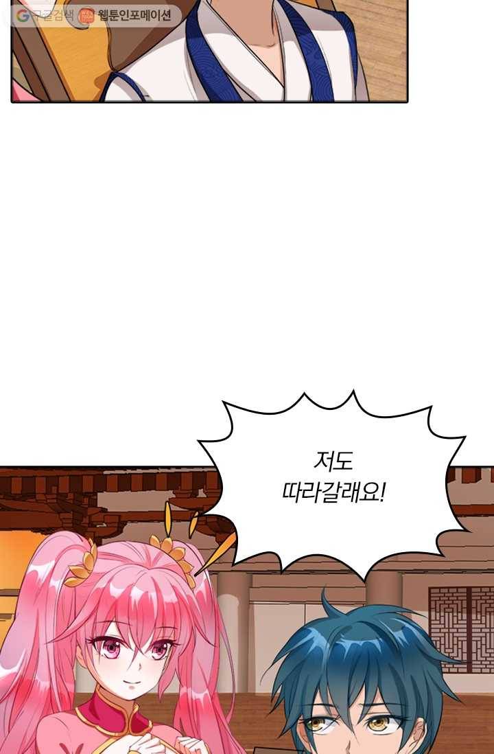 만계신주 6화 26
