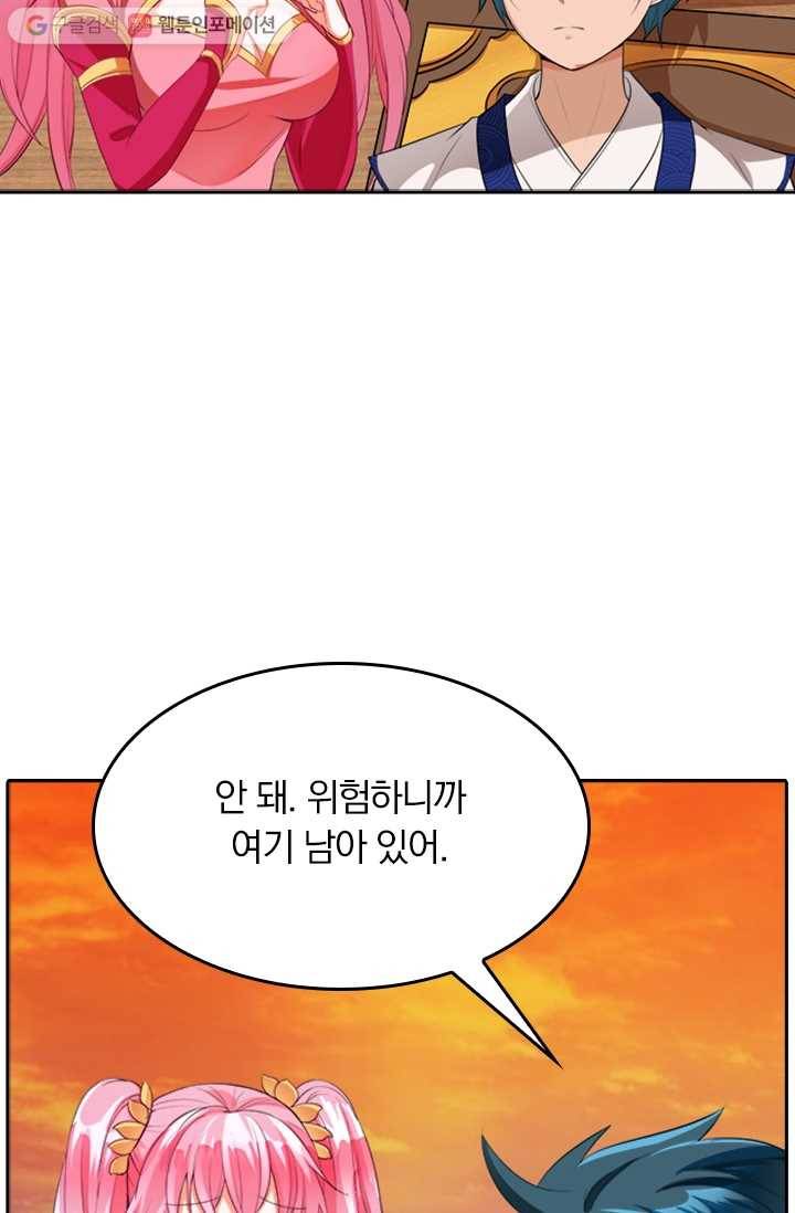 만계신주 6화 27