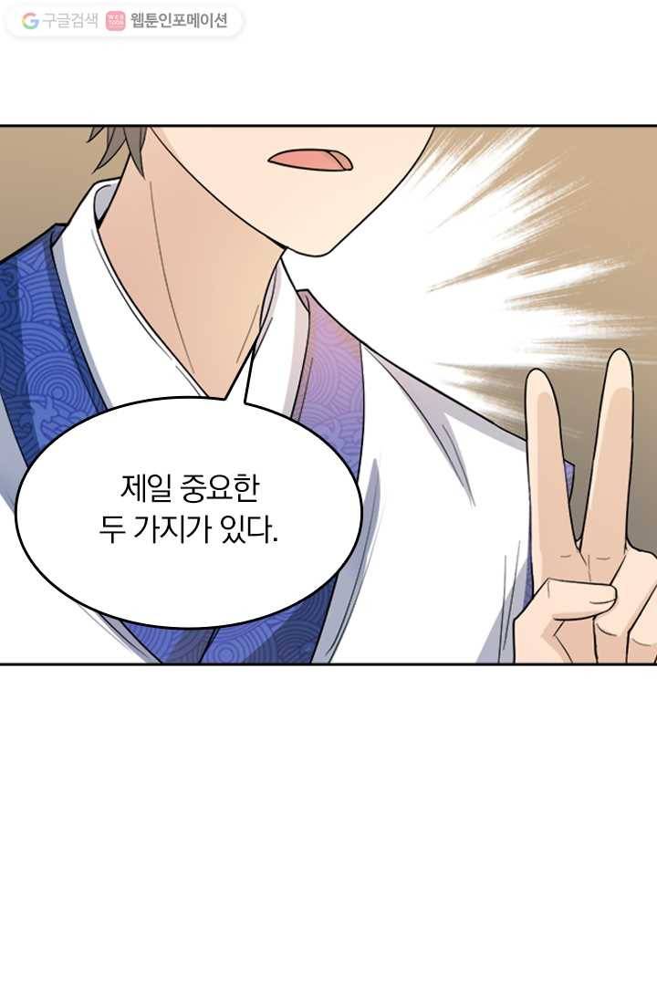 만계신주 6화 35