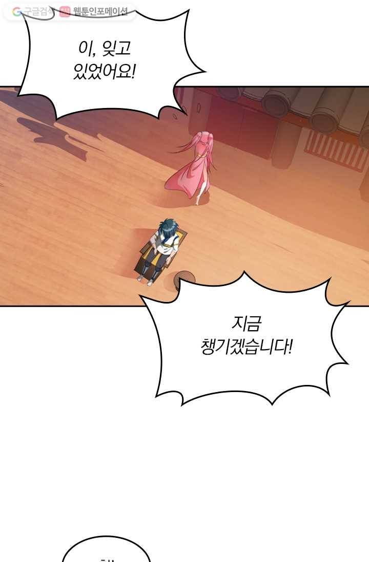 만계신주 6화 38