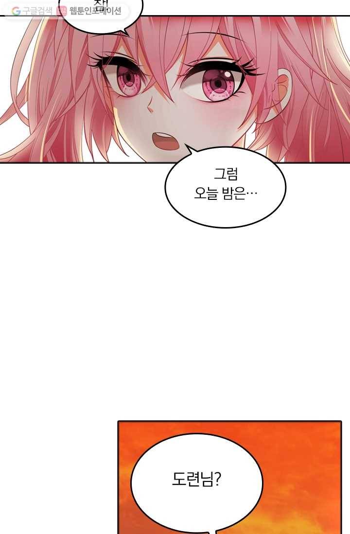 만계신주 6화 39